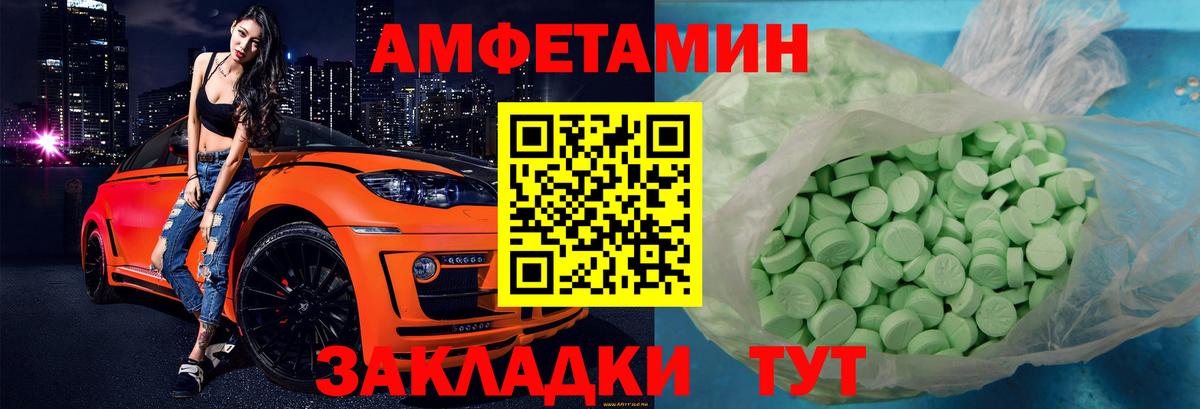 АМФЕТАМИН Розовый Надым