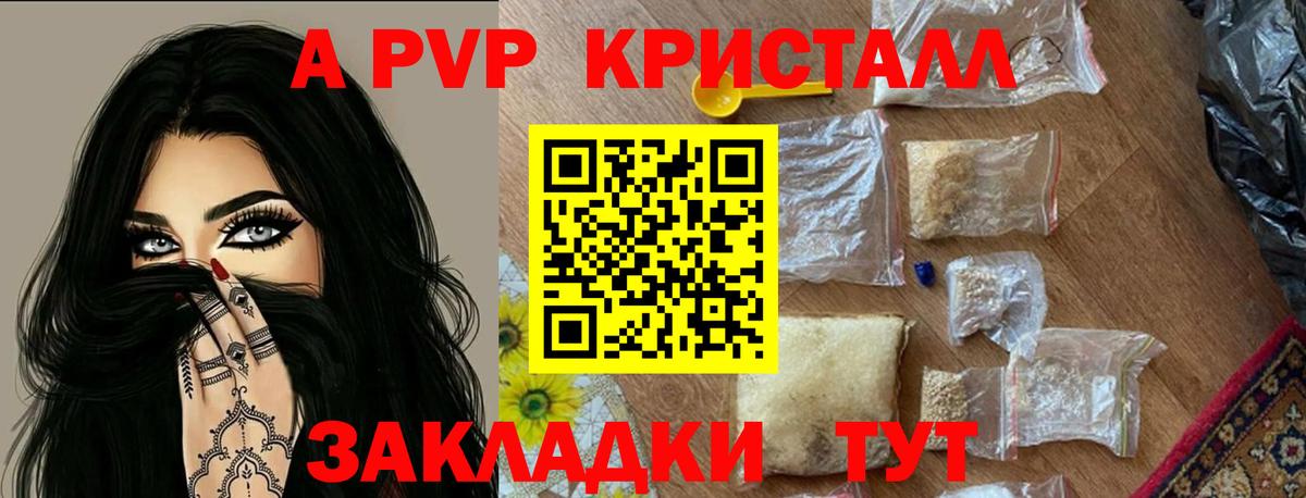 Alpha PVP Соль Надым