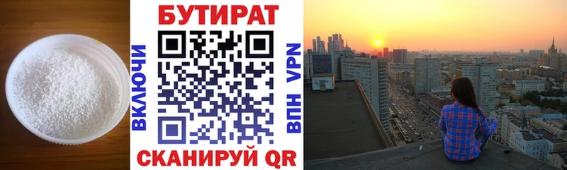 БУТИРАТ бутик  Надым 