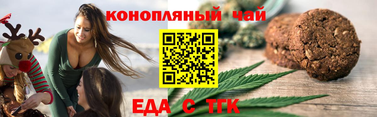 Надым  Canna-Cookies марихуана  Вход с VPN 