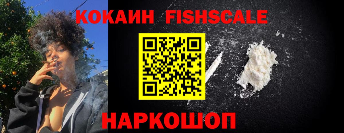 Cocaine Перу  КОКАИН VHQ  хочу наркоту  Вход с VPN  Надым  Cocaine 