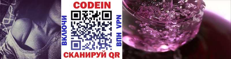 Кодеиновый сироп Lean Purple Drank  blacksprut ТОР  Надым 