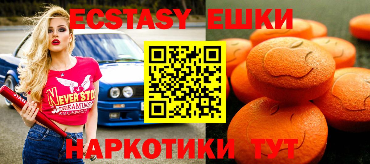 Ecstasy  Ecstasy 300 mg  Экстази XTC  Вход с VPN  Надым 
