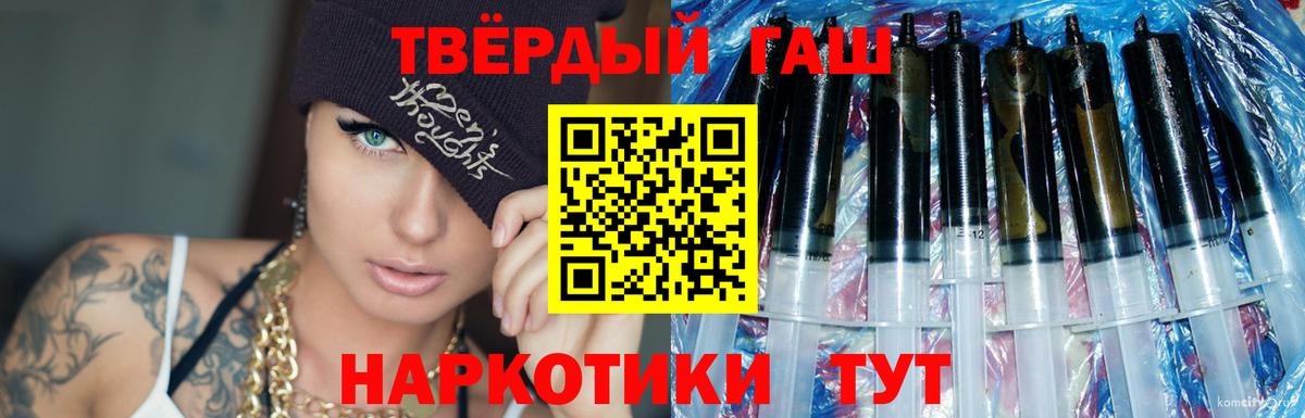 ГАШ hashish Надым