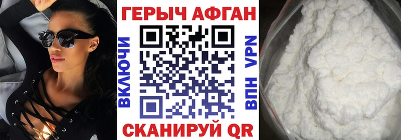 Героин VHQ  Надым 