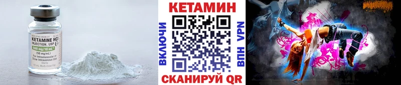 КЕТАМИН VHQ  закладка  Надым 