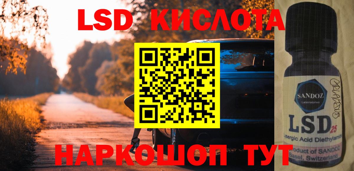 LSD-25 экстази кислота  Вход с VPN  ЛСД экстази  ЛСД экстази ecstasy  Надым 