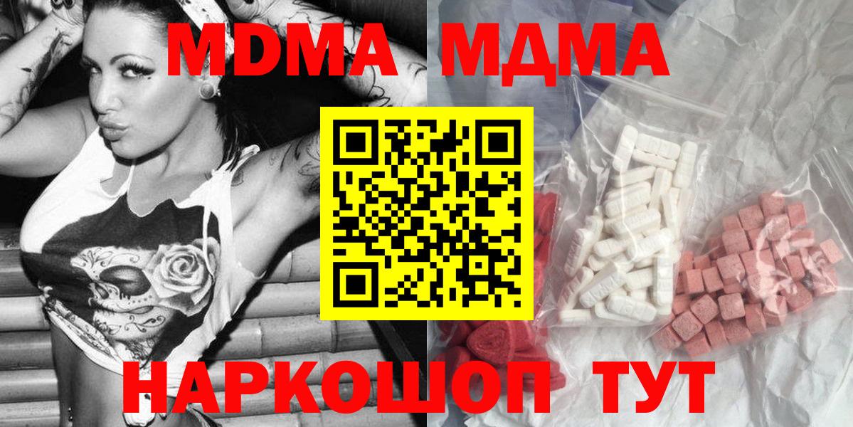МДМА VHQ  Вход с VPN  Надым  МДМА кристаллы 