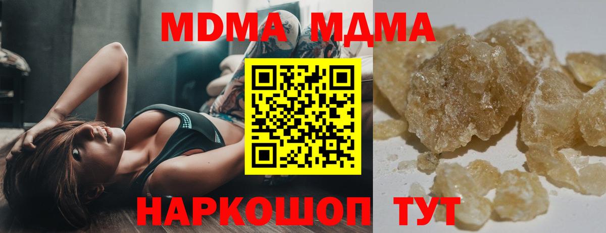 MDMA Molly Надым