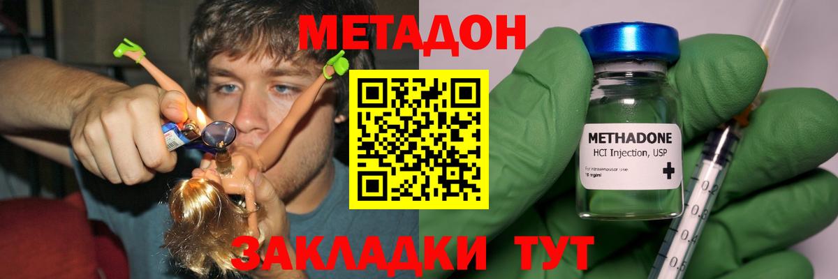 Надым  МЕТАДОН VHQ  МЕТАДОН белоснежный  Вход с VPN 