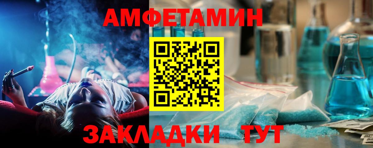 МЕТАМФЕТАМИН Methamphetamine Надым