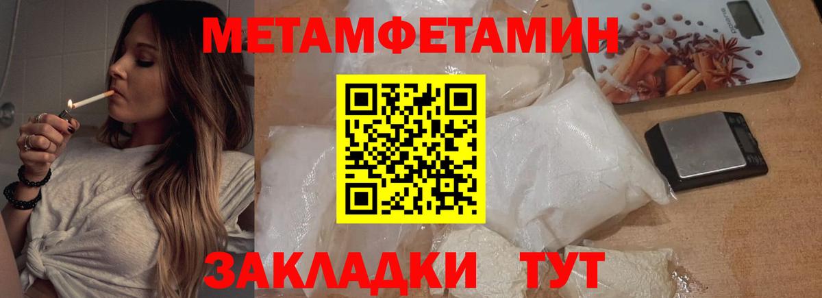 МЕТАМФЕТАМИН мет  Вход с VPN  Надым 