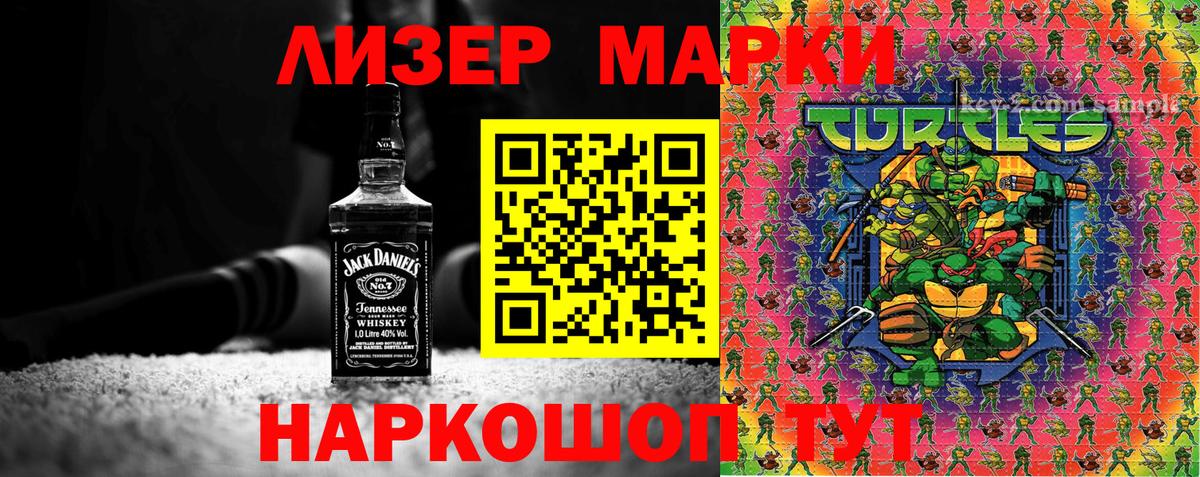Наркотические марки  Наркотические марки 1,8мг  Вход с VPN  Надым 