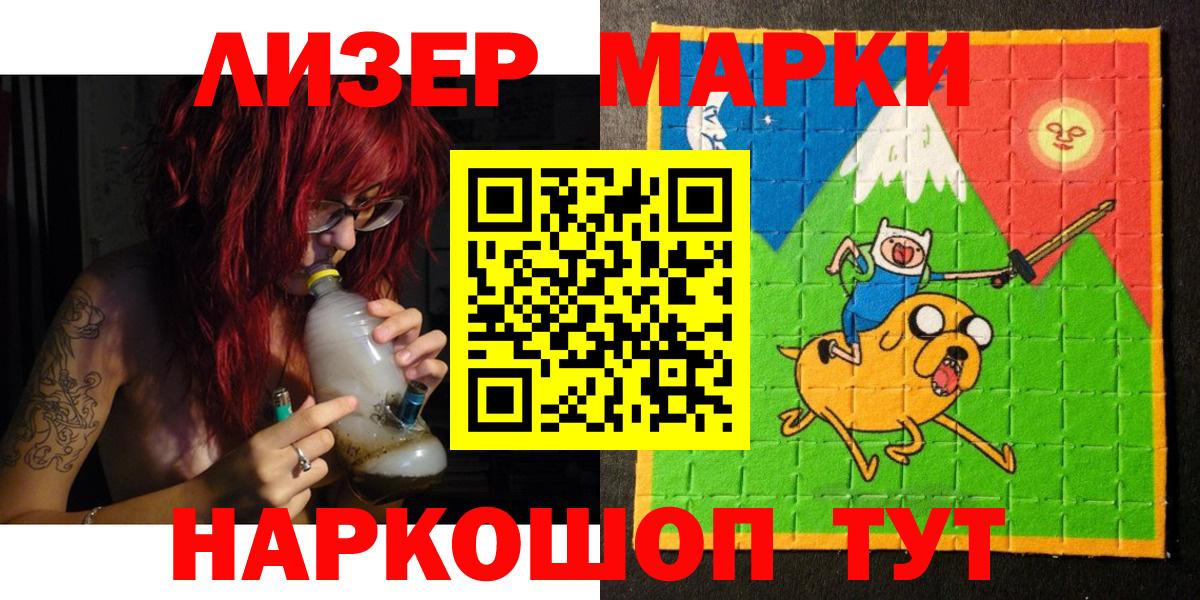 Марки 25I-NBOMe 1,8мг Надым