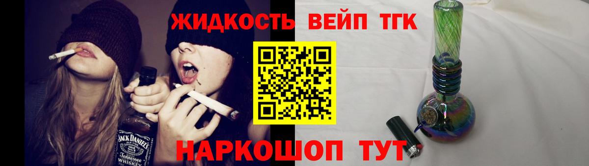 Дистиллят ТГК вейп с тгк Надым