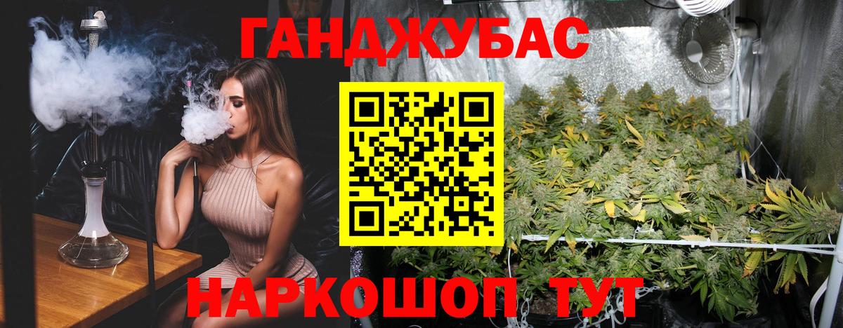 Конопля Amnesia Надым
